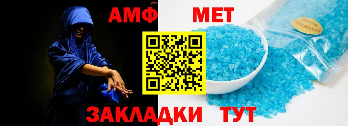 Амфетамин Premium  Вход с VPN  Amphetamine  Калуга 