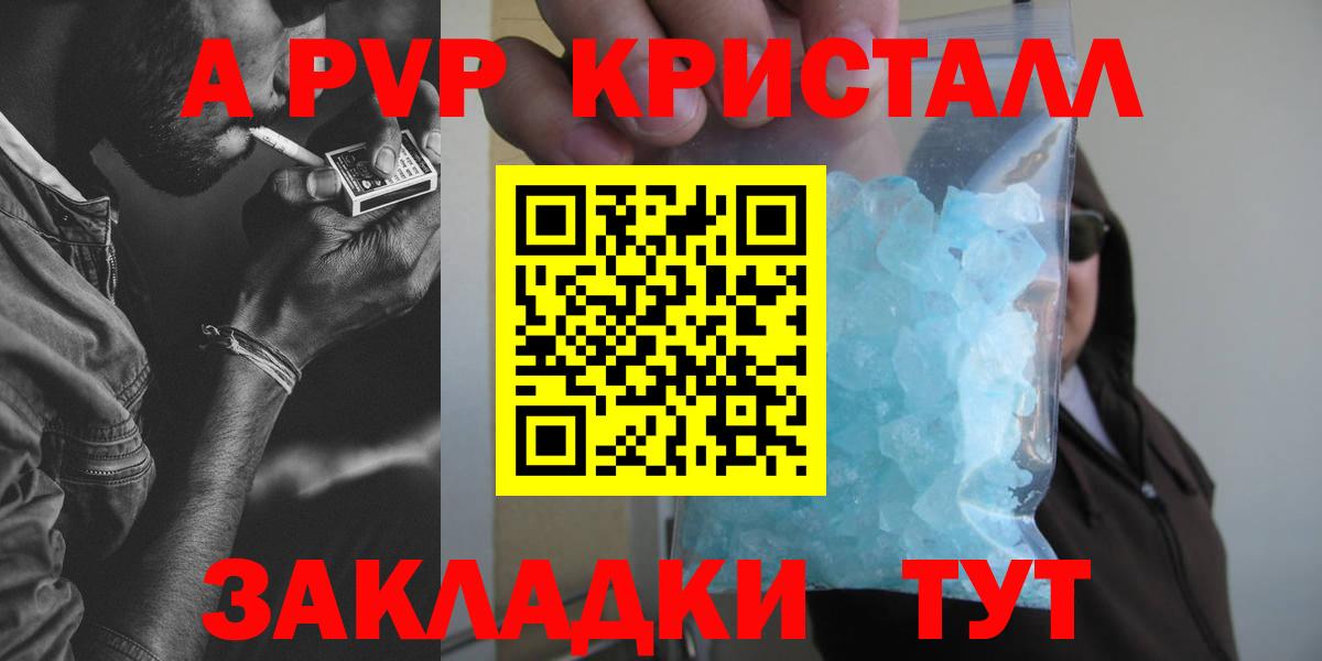 наркошоп  А ПВП мука  Вход с VPN  А ПВП СК  Калуга  A-PVP VHQ 