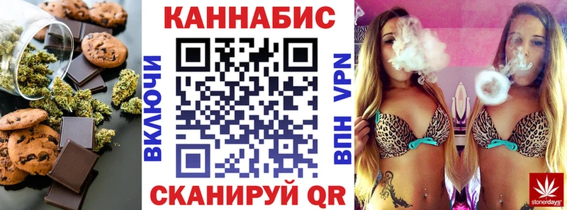 Печенье с ТГК конопля где купить Калуга