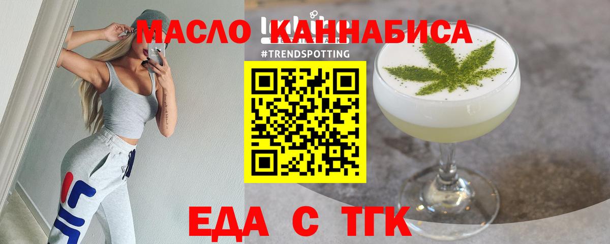 Калуга  Cannafood конопля  Вход с VPN 