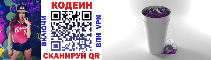 Codein Purple Drank  наркошоп  Калуга 