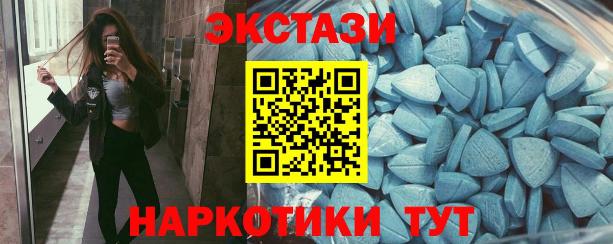 ЭКСТАЗИ круглые Калуга