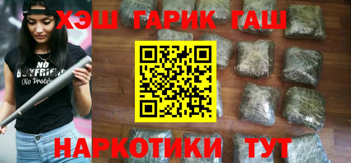 Гашиш hashish Калуга