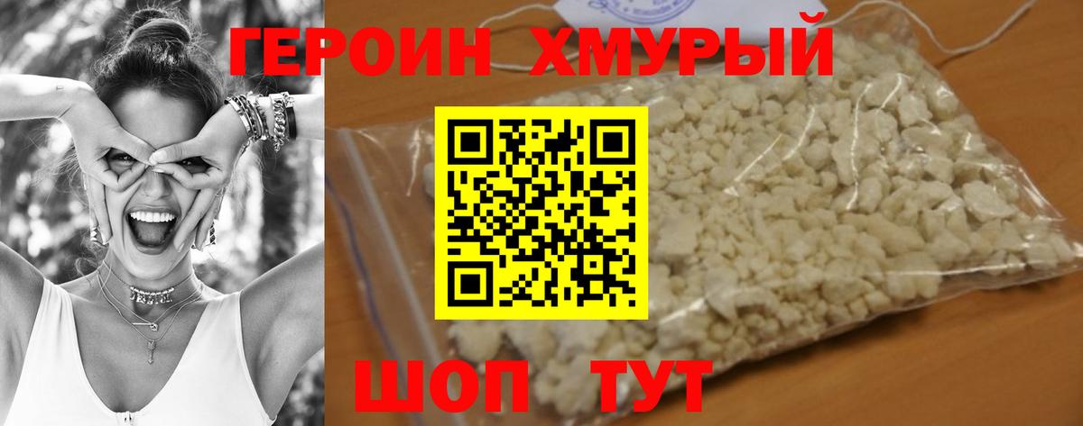 Калуга  Героин VHQ  Вход с VPN 