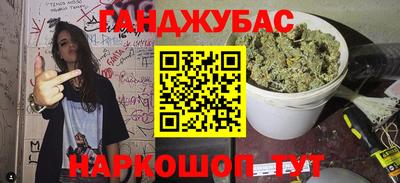гашишное масло Краснокаменск