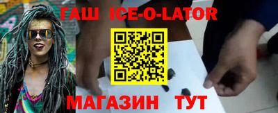 гашишное масло Краснокаменск
