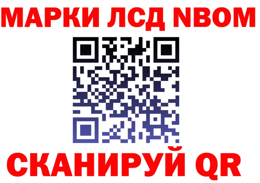 Марки N-bome 1500мкг вход shop гидра Калуга
