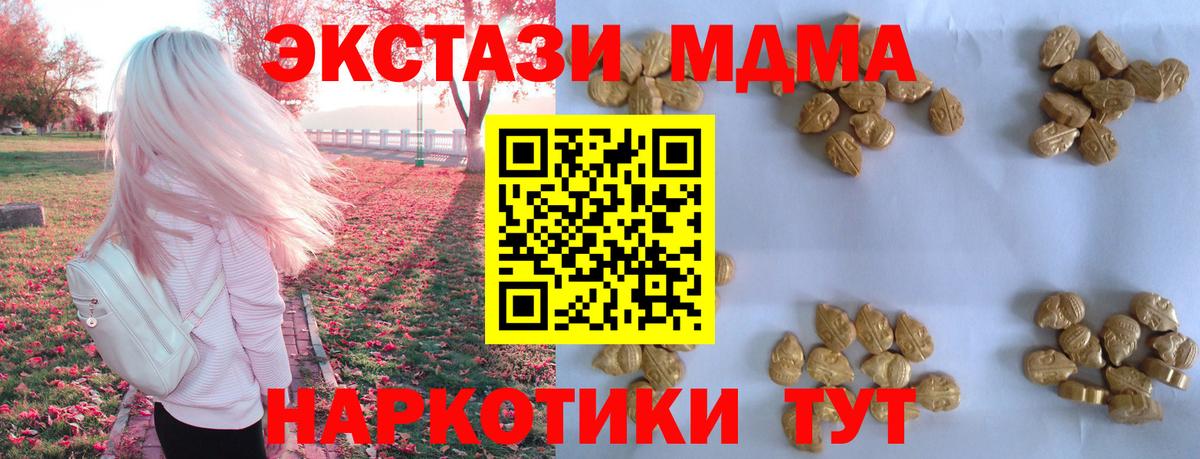 Калуга  MDMA кристаллы  Вход с VPN  MDMA  MDMA crystal 