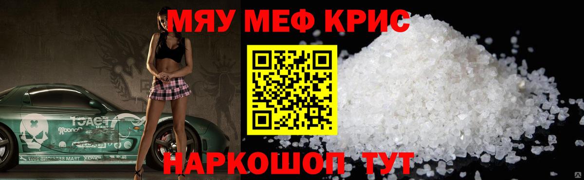 МЕФ  Меф 4 MMC  Калуга  Вход с VPN  Меф  Мефедрон mephedrone 