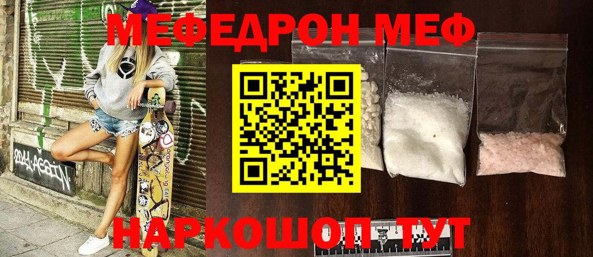 Мефедрон мука Калуга