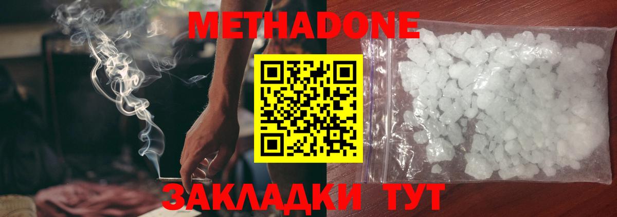 МЕТАДОН мёд  Вход с VPN  mega как войти  Калуга 