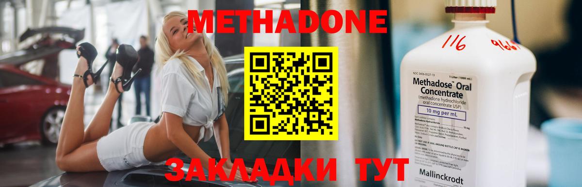 МЕТАДОН мёд Калуга