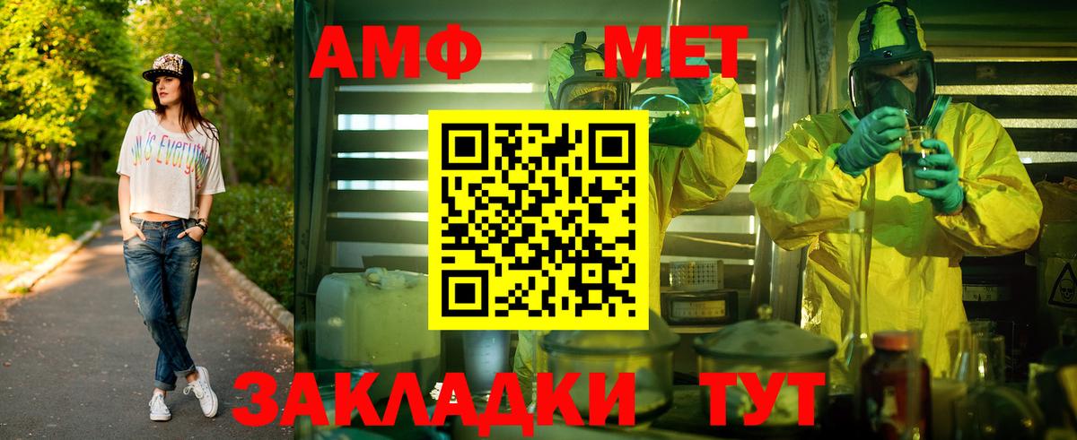 Метамфетамин винт  Метамфетамин винт  Калуга  Вход с VPN 