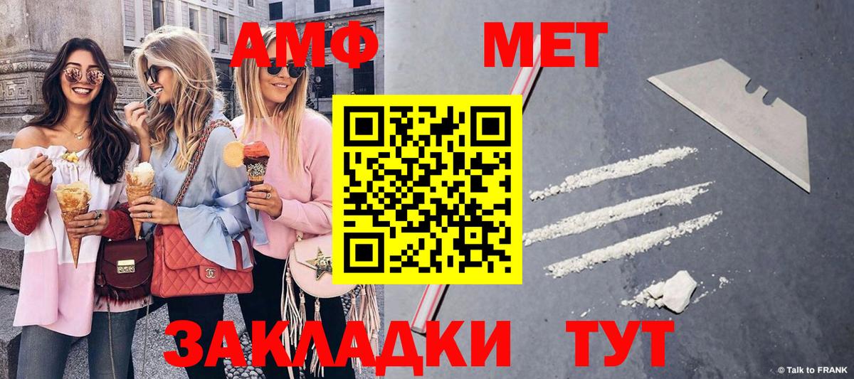 Первитин Methamphetamine Калуга