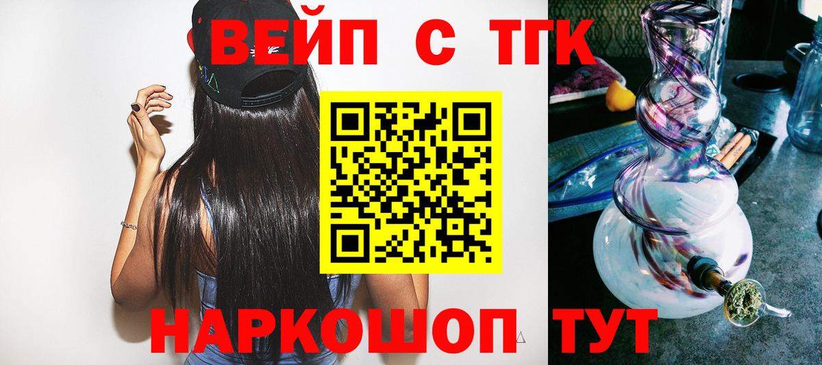 Дистиллят ТГК THC oil  Вход с VPN  ТГК вейп с тгк  Калуга 